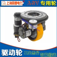 中国agv驱动轮/舵轮，全向移动（1-120吨）方案 MRT41