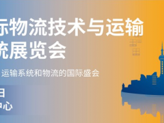 2022上海物流展CeMAT|物料搬运|自动化技术|运输系统