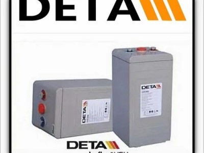 德国DETA银杉蓄电池12VEG65F/储能电站