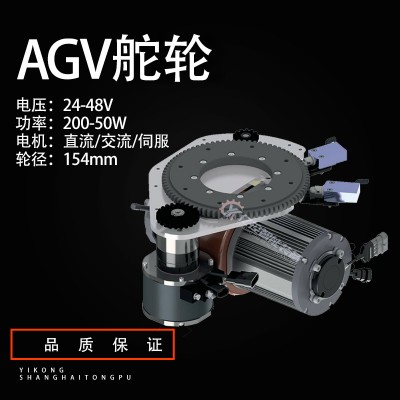 AGV舵轮CFR驱动轮MRT03