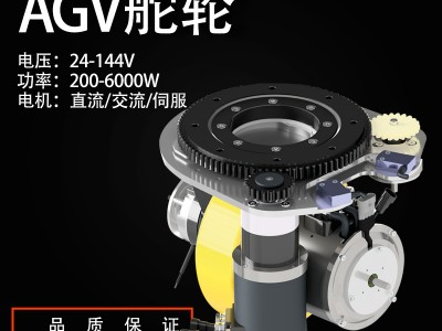 AGV驱动轮大众组装线指定品牌CFR舵轮MRT10