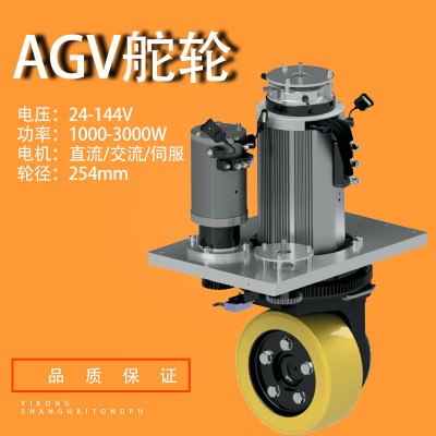 AGV舵轮一汽组装线推荐品牌CFR驱动轮立式MRT97