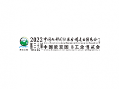 中国西部国际装备制造业博览会暨中国欧亚国际工业博览会