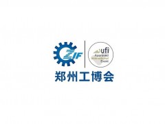 郑州国际工业机器人展览会