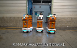 MiR100机器人助力福特Ford车身工厂实现物料搬运自动化 (37播放)