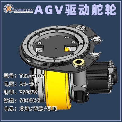 AGV驱动轮TEC舵轮国产卧式舵轮TEC410P